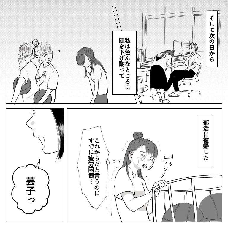 思い出小話 親友編 36

#漫画 #エッセイ #いじめ #中学生 #思い出話 