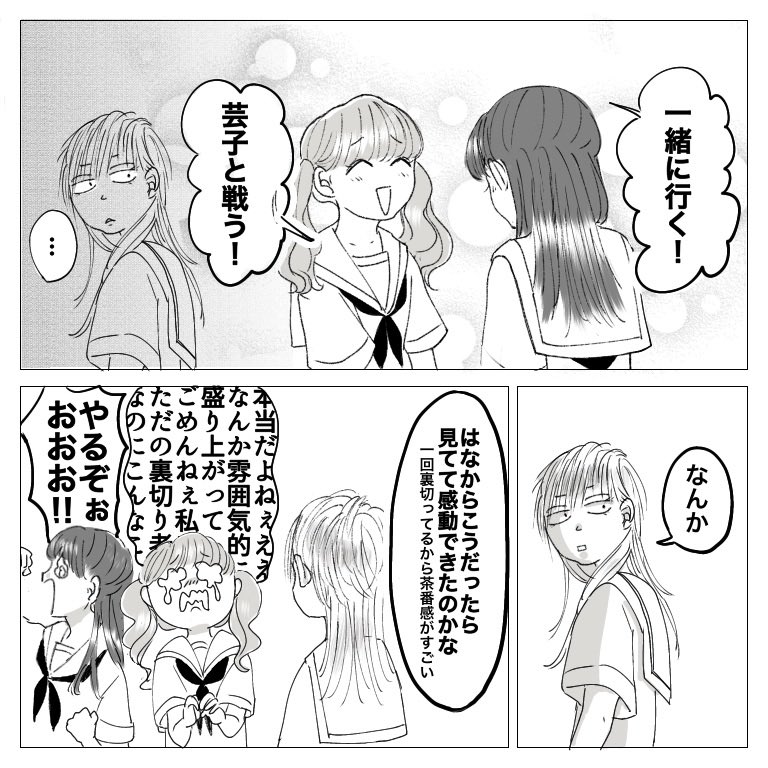 思い出小話 親友編 36

#漫画 #エッセイ #いじめ #中学生 #思い出話 