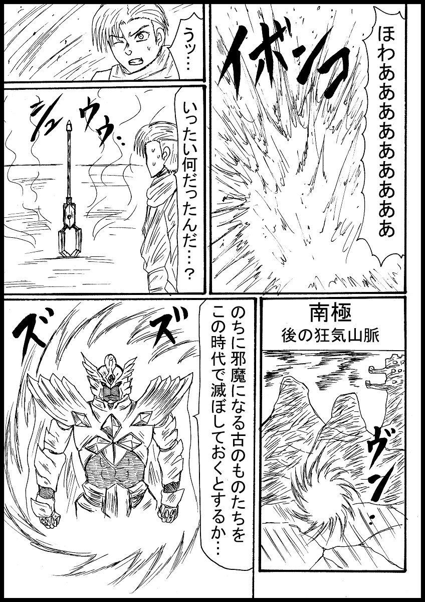 仮面ライダーショゴス 仮面ライダーショゴス