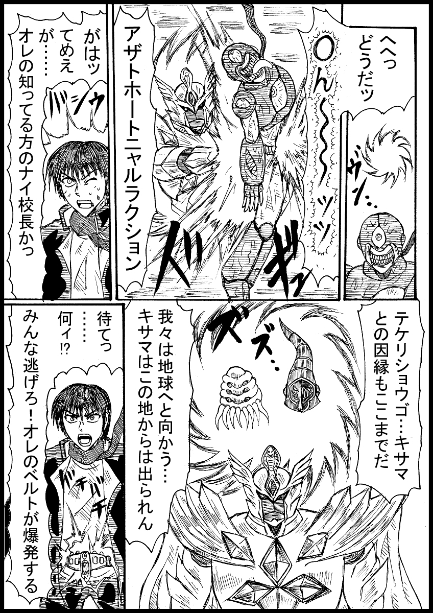 仮面ライダーショゴス 仮面ライダーショゴス