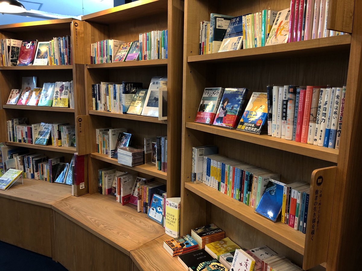 本屋 旅の扉 Tabi Tobira Twitter