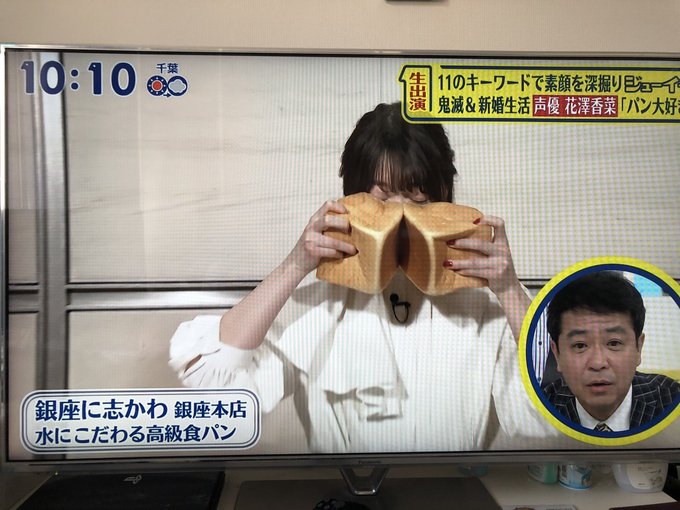 花澤香菜さんのパン吸いを見て 銀座 に志かわ銀座本店 高級食パン購入 C Cafe Blog