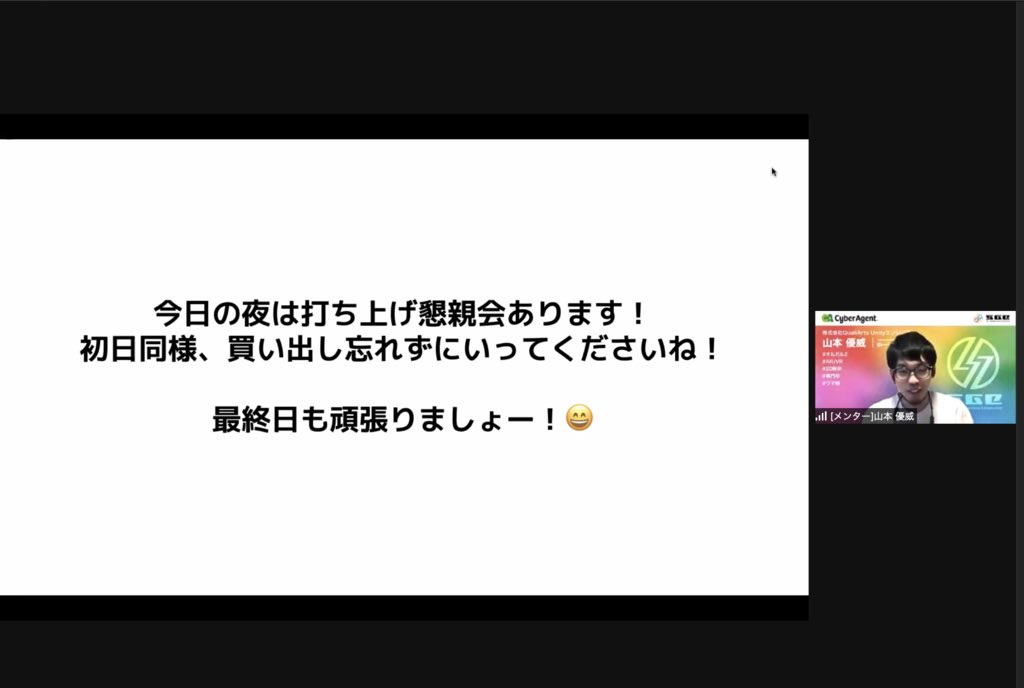 obora_syota's tweet image. 本日プロトスプリントリーグ最終日！！
運営兼メンターの20新卒ゆーいによる、朝の掛け声タイム💪
#catechchallenge
