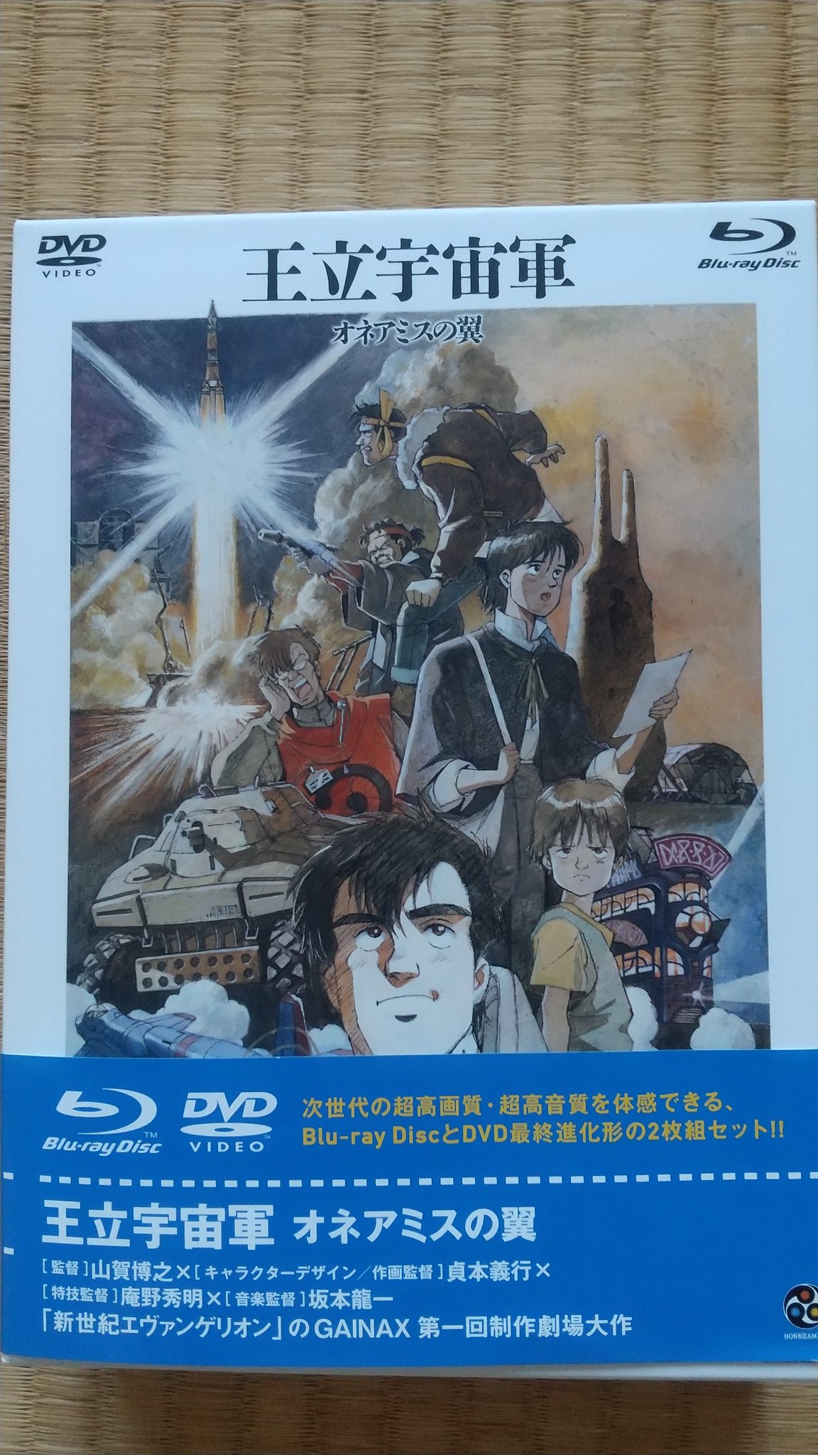 ホワイト系100 品質 B2ポスター 映画 王立宇宙軍 オネアミスの翼 2枚セット ポスター おもちゃ ホビー グッズホワイト系 11 0 Animalhealthpartners Com