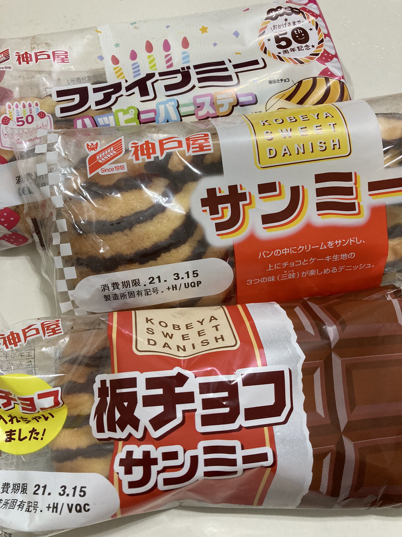 Kikinari17 ヨンミーを探してます 売っているところはあるのでしょうか サンミー ヨンミー ファイブミー 板チョコサンミー カスタード 神戸屋 パン 探してます 幻のパン 菓子パン 期間限定 おいしい 関西限定 T Co 9hubwneoaz