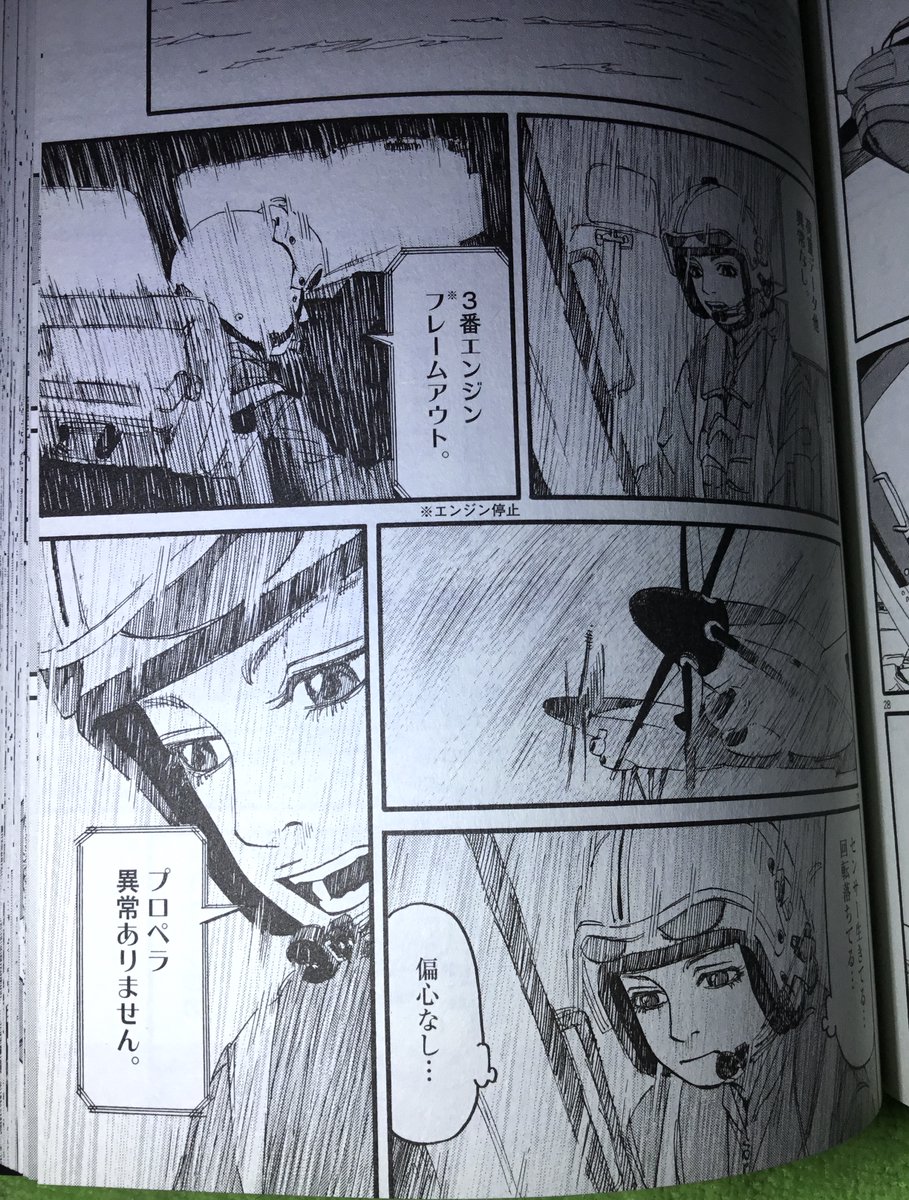 公式 Us 2 救難飛行艇開発物語 Us2andbigcomic Twitter