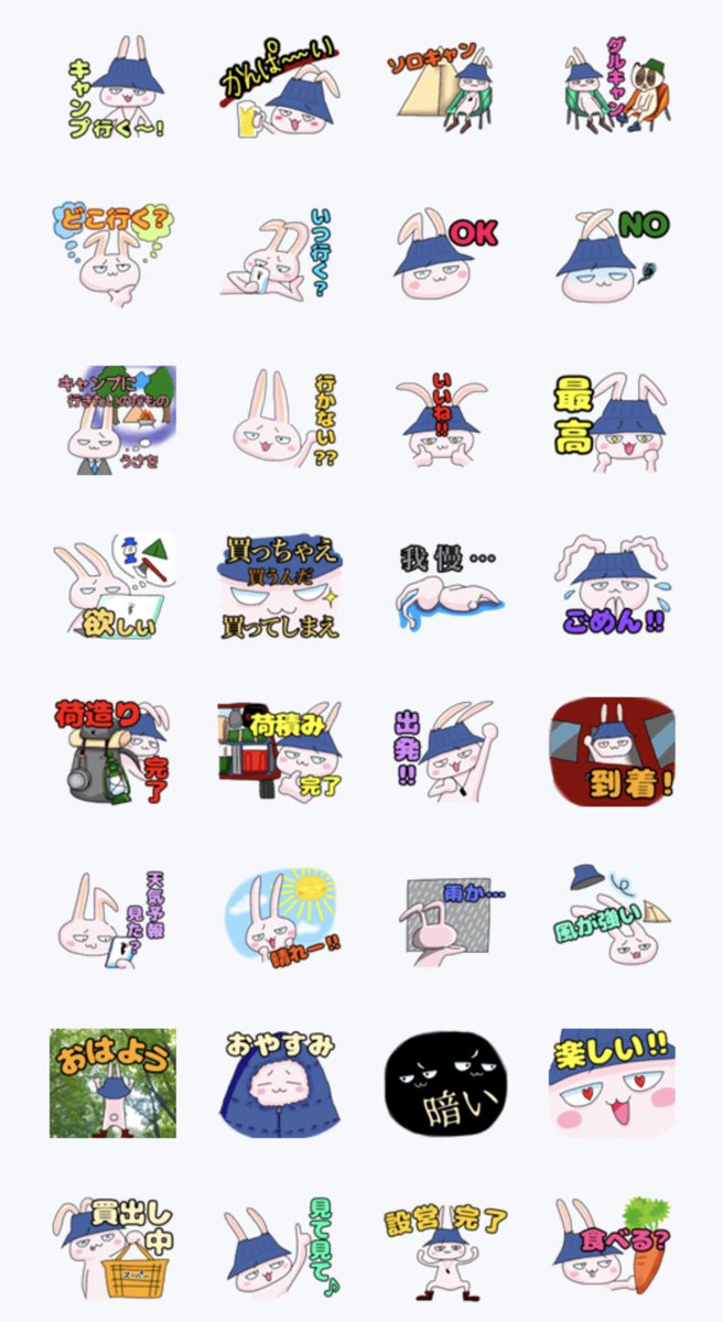myc_camp's tweet photo. キャンプ用LINEスタンプとか、同じ絵柄でSUZURIとか作ってます😋
どちらも今後、色々と追加予定！💪

キャンプに行きたいうさぎ - LINE スタンプ | LINE STORE https://t.co/xv7BbP4fWN

えりチャンの酔いチャン ( ecco )のオリジナルアイテム通販 ∞ SUZURI（スズリ）https://t.co/ir541JcTzB #suzuri https://t.co/ckDDbc9dnd