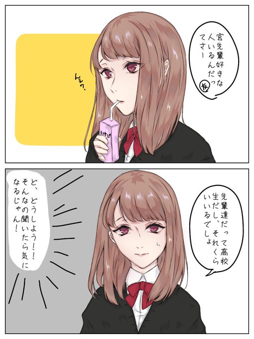 片思いのtwitterイラスト検索結果