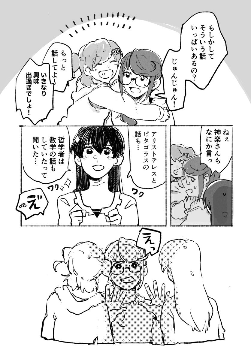 あらかじめ語られるロマンス(2/2)

#舞台少女日常合同 