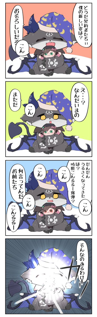 #でびるさまにささげるえ 