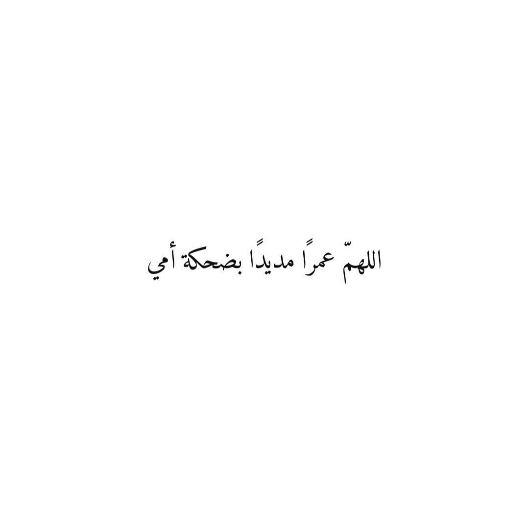 ezooabuabdallah's tweet photo. #عيد_الام my mom is my greatest gift in this world, i hope that i never get to live a life without her.  اللهُم أمي لآخر عُمري  ..🤍 https://t.co/qJwlgpPFDN