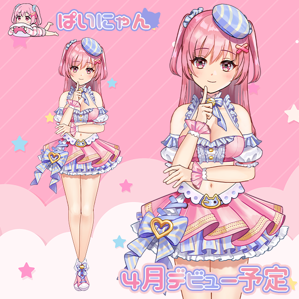 painyanv's tweet photo. 【はじめまして】
ぱいにゃんです( ⑉¯ ꇴ ¯⑉ )

4月にデビュー予定でただいま準備中です。

気軽にリプ頂ければ気軽に
リプしにいきます♪

仲良くしてくださいね🍓

🎀YouTube🎀
https://t.co/TX7Aw8J2CB
事前登録できます💕

#新人VTuber
#VTuber準備中
#拡散していただけるととても嬉しいです https://t.co/wxx3jwJVX3