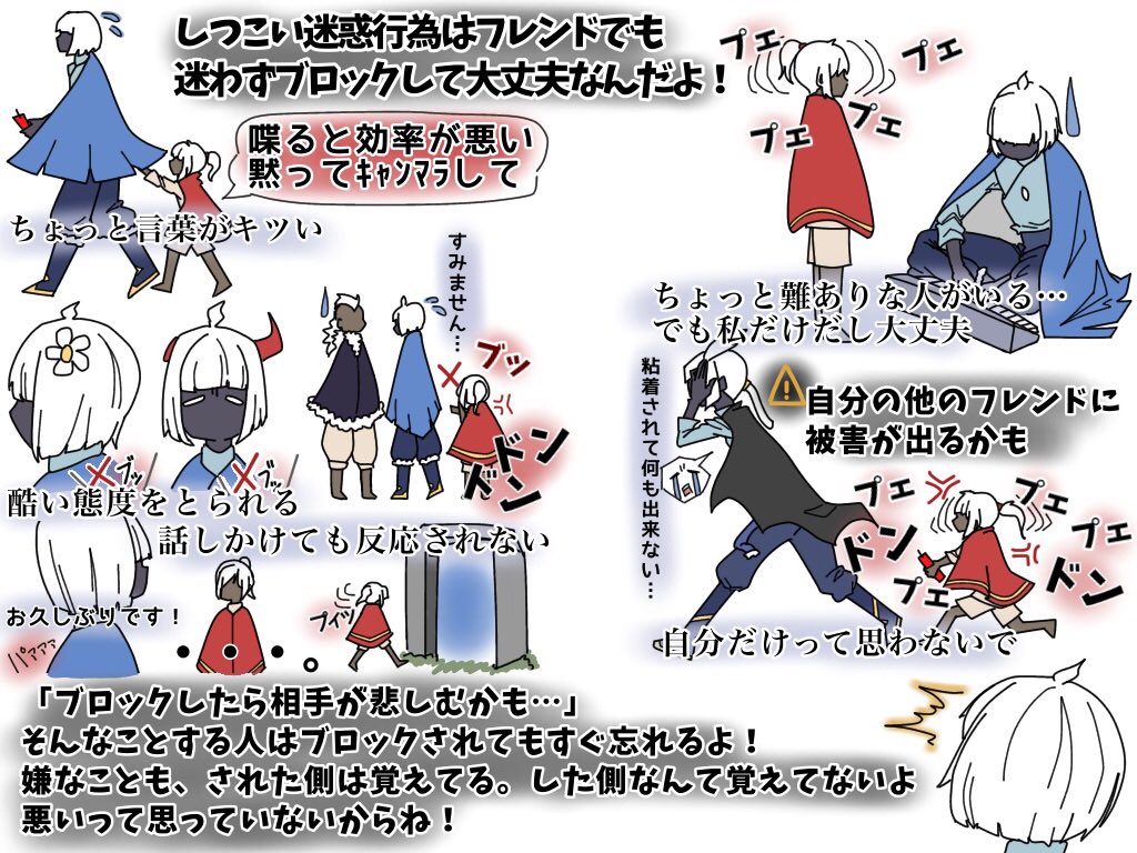 kukukukuku_tya's tweet photo. ブロックという行為に悩んでる人が、僕の周りにめちゃくちゃ居たので、フレンドさん個人に送った絵だけど載せる。
のってる内容は、ほんの一部だけどSky実録
迷惑行為だけでなく、自分の心に酷く負担になってたらやっていいと思う( ･᷄ὢ･᷅ ) https://t.co/ko3iMGm7X9