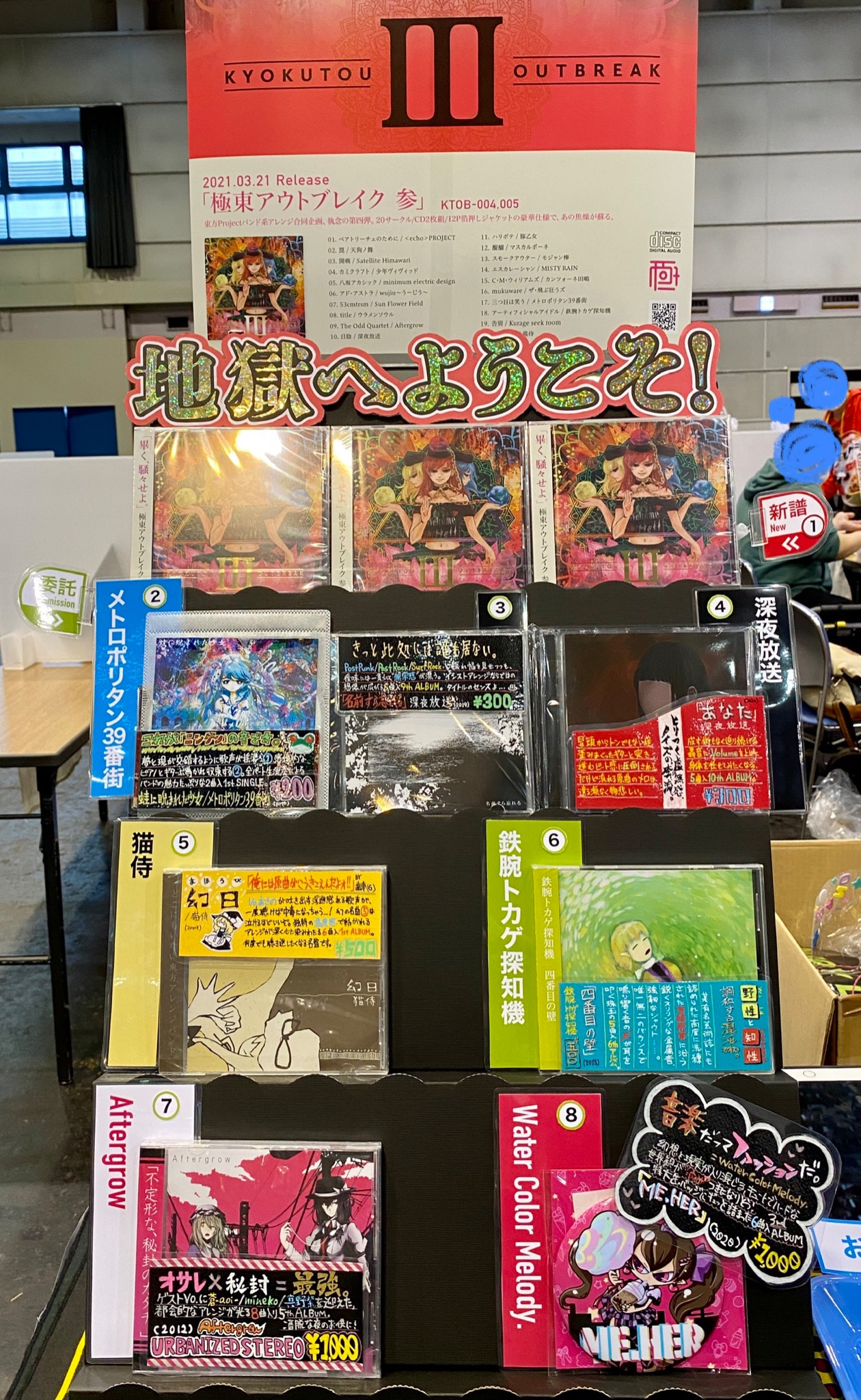 極東アウトブレイク 参 3 東方 echo project 豚乙女 同人 CD 極東アウトブレイク 参 3 東方 echo project 豚乙女 同人 CD