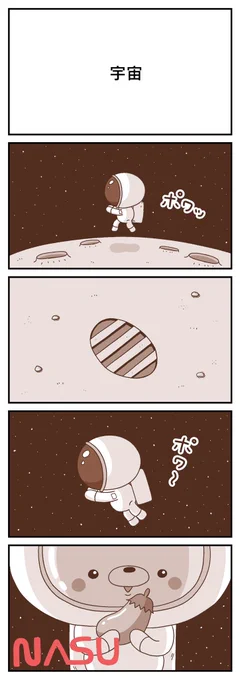 宇宙?
毎週日曜更新? https://t.co/4p6o5Bl6pg 