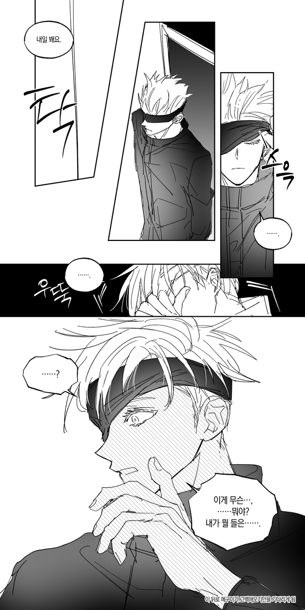 메구미가 사토라레인 고죠후시 (아직안사귐)Translate post