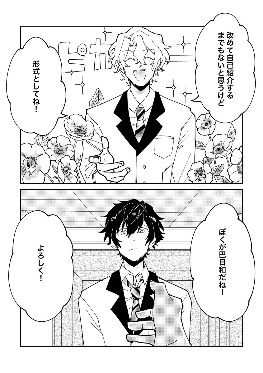 4月ブリデ合わせの新刊サンプルです
「そして湖面を揺らす」
100p/A5/800円/全年齢
Eve結成当時、ジュンくん中心のEve本です。
長めのサンプル↓
https://t.co/nbl5ih5ZXZ 
