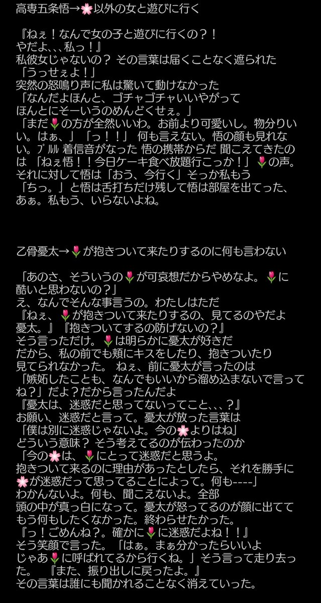 シャボテンf じゅじゅ男子との喧嘩 完 五条 虎杖 後編 じゅじゅプラス じゅじゅぷらす 完結です