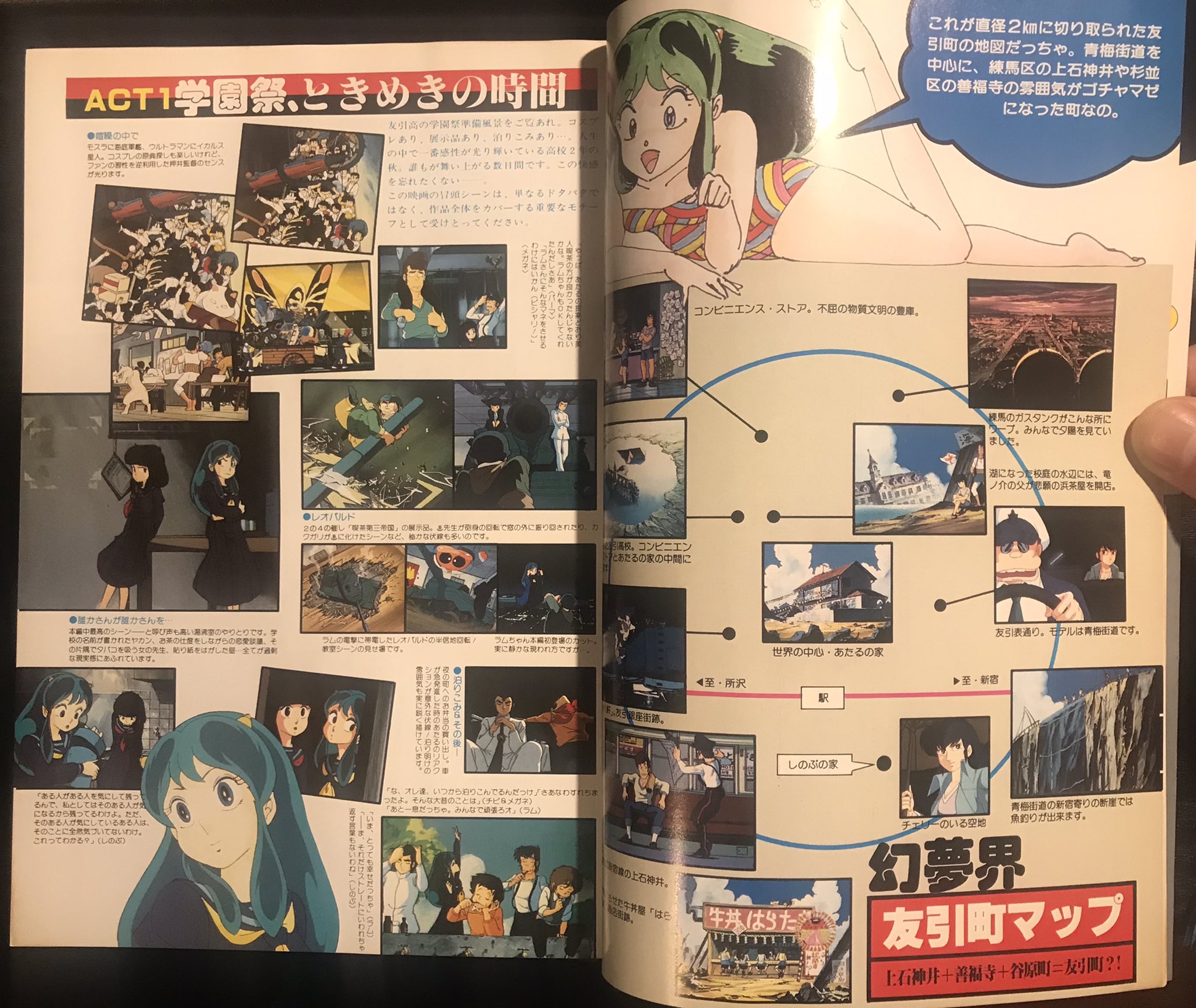 アニメック - Search / X