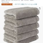 「タオル研究所」のタオルは最高にもこもこ・ふわふわ!洗濯しても変わらない