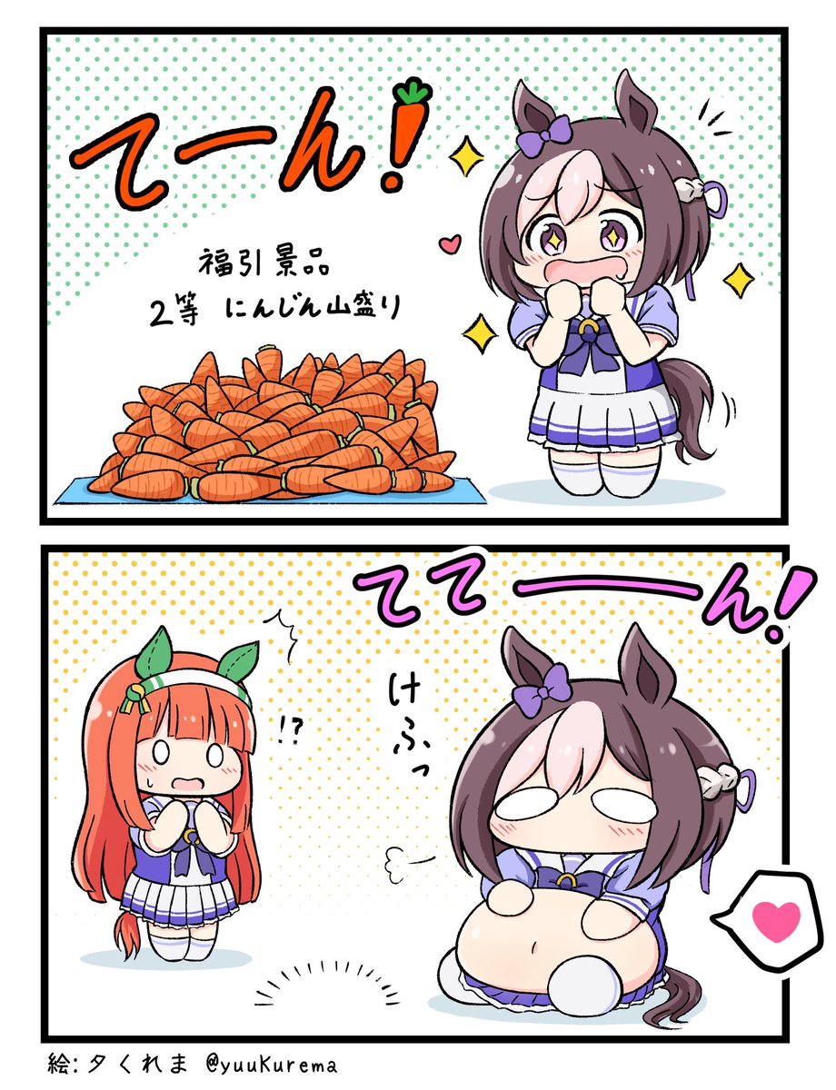 いっぱい食べるスペちゃんが好き いっぱい食べるスペちゃんが好き
