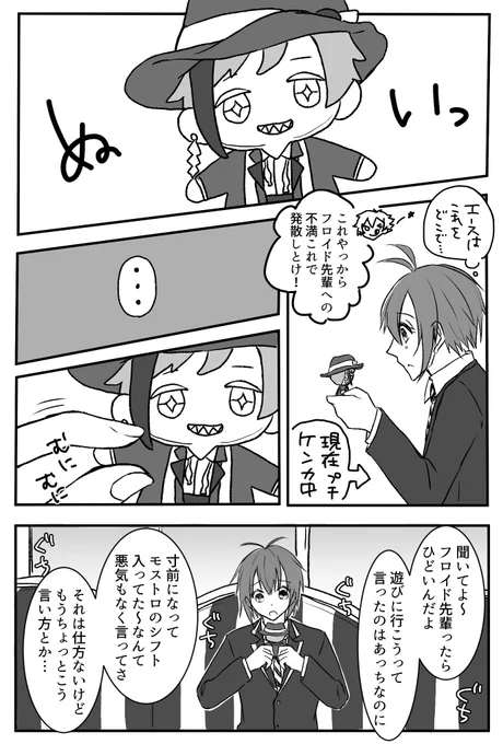 #twstプラス
#twst_NL 
 この後乗り込んでいっぱいぎゅってした

フロ監🦈🦐
※監督生顔有り 