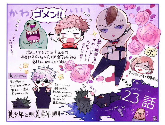 23話かわいかった🌹🌹🌹 