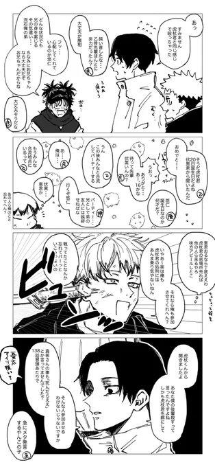 今週の恒例現実逃避⚠️本誌⚠️
ポメトーン使いたかっただけです 