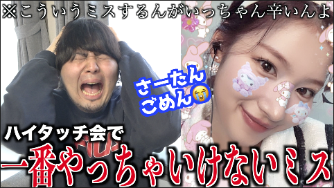 マーキュリー マーキュリー商事 今日の動画 やらかしたやらかしたやらかした 悲報 Twiceのハイタッチ 会でサナちゃんに会えなくなりました Betterオンラインハイタッチ会 T Co Cyysocevyj Youtubeより マーキュリー マーキュリー商事 今日の動画 やらかしたやらかしたやらかした 悲報 Twiceのハイタッチ 会でサナちゃんに会えなくなりました Betterオンラインハイタッチ会 T Co Cyysocevyj Youtubeより