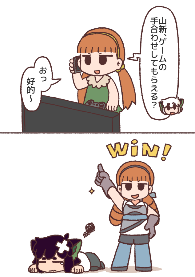 ゲームの世界じゃ勝負にならなさそう 