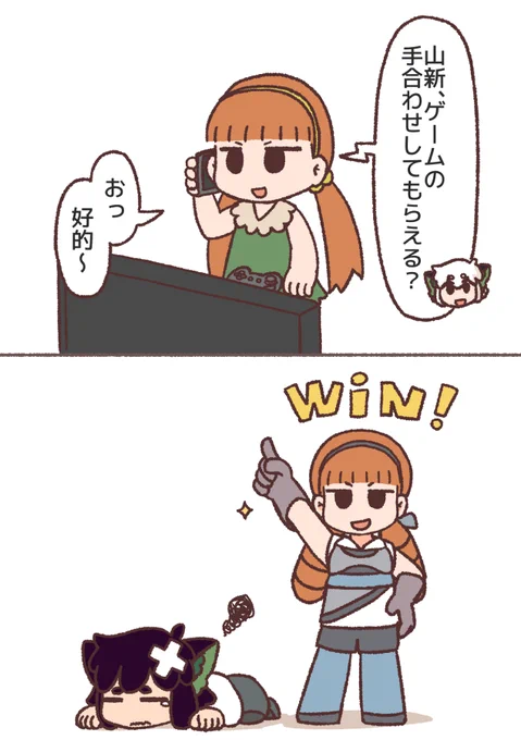 ゲームの世界じゃ勝負にならなさそう 