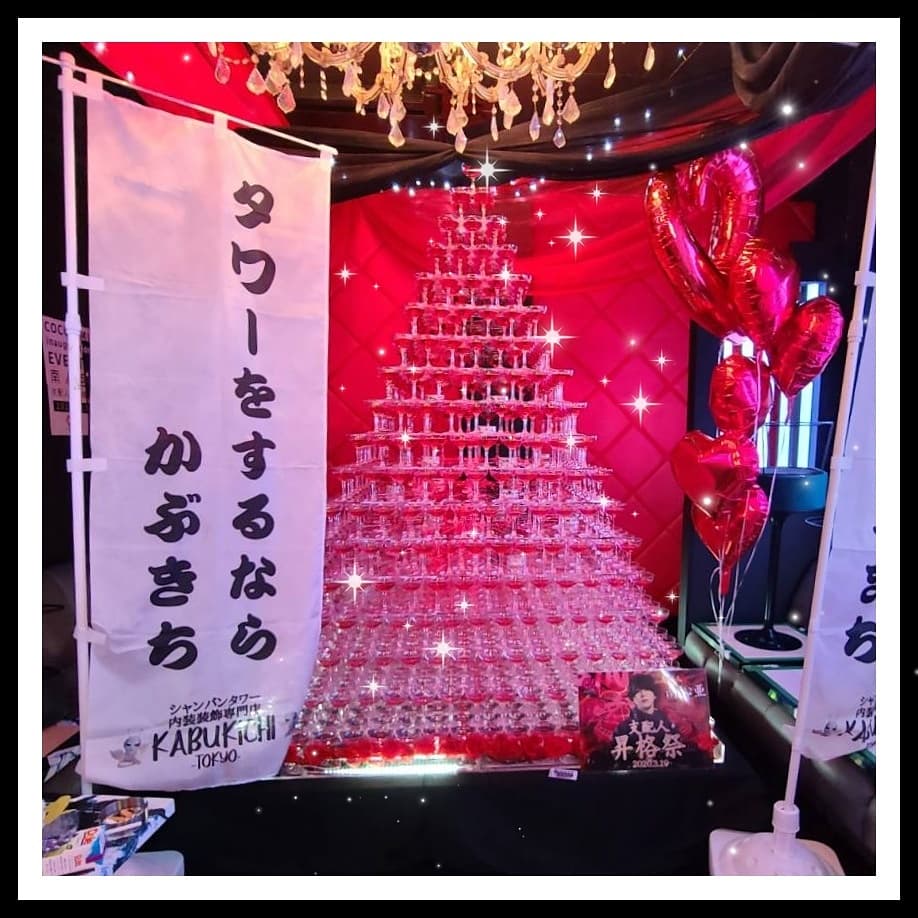 chat_noir_tower's tweet photo. club alpha 支配人 南 心亜 様
支配人昇格祭に四角形18段のシャンパンタワーを設置させていただきました！
支配人昇格！
誠におめでとうございます👽🥂一緒に写真も撮っていただけて嬉しかったです！

#シャンパンタワー #シャンパン #ホスト #新宿 #歌舞伎町 #歌舞伎町ホスト #横浜 #栄 #中洲 #ミナミ https://t.co/mkO0YYzix1