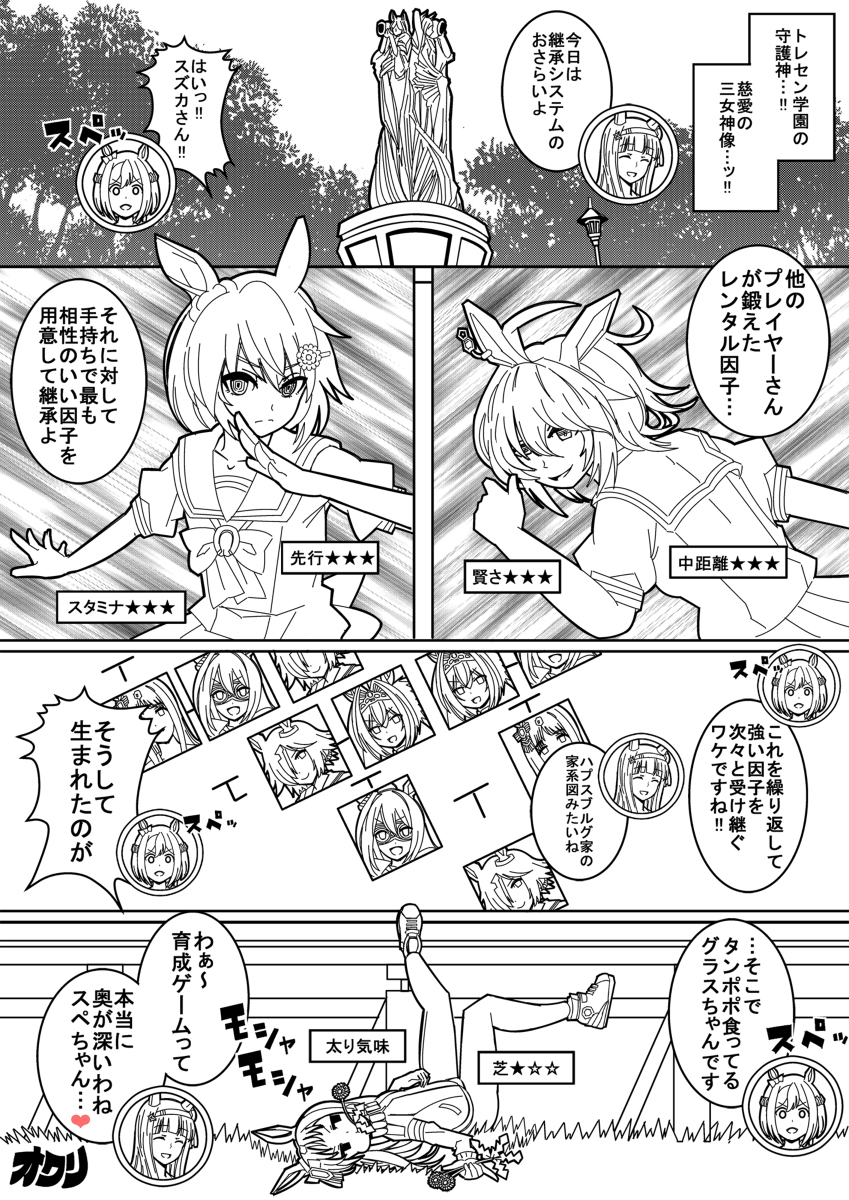 とくにないです S Tweet うまぴょい漫画 第08r 漫画 ウマ娘 Trendsmap