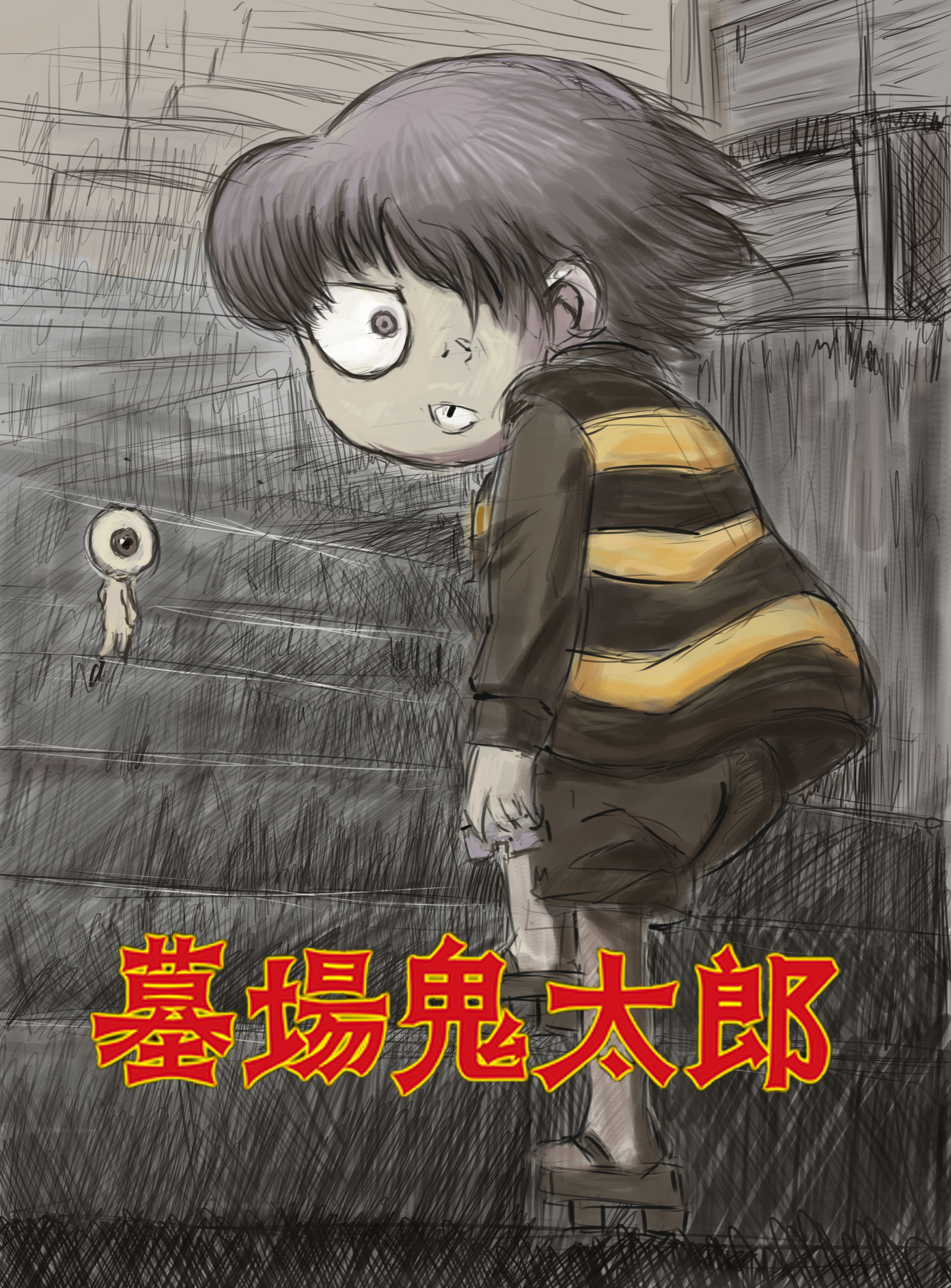 えすえいち アニメ紹介ブログと絵描きの練習 Auf Twitter アニメ紹介ブログ 322記事目 〆 W 墓場鬼太郎 とは ゲゲゲの 鬼太郎になる前の作品 一番最初の鬼太郎シリーズ 鬼太郎を知っている人ほどゾワっとする物語 T Co Xjdbp6zwtr ブログ書け