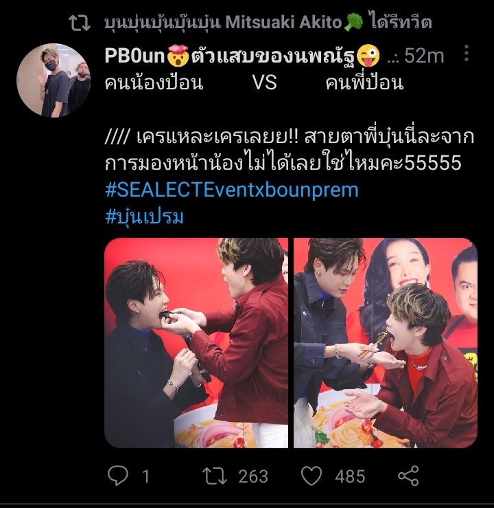 PB0UN's tweet photo. 210364 Keep it as a memory.
🎉🌷💐 แต้มบุญ ❤️🖤🤍
#BPmemory
#bb0un #BounNoppanut
#กองกําลังบุ๋นเปรม https://t.co/ZtuiQqIBu9