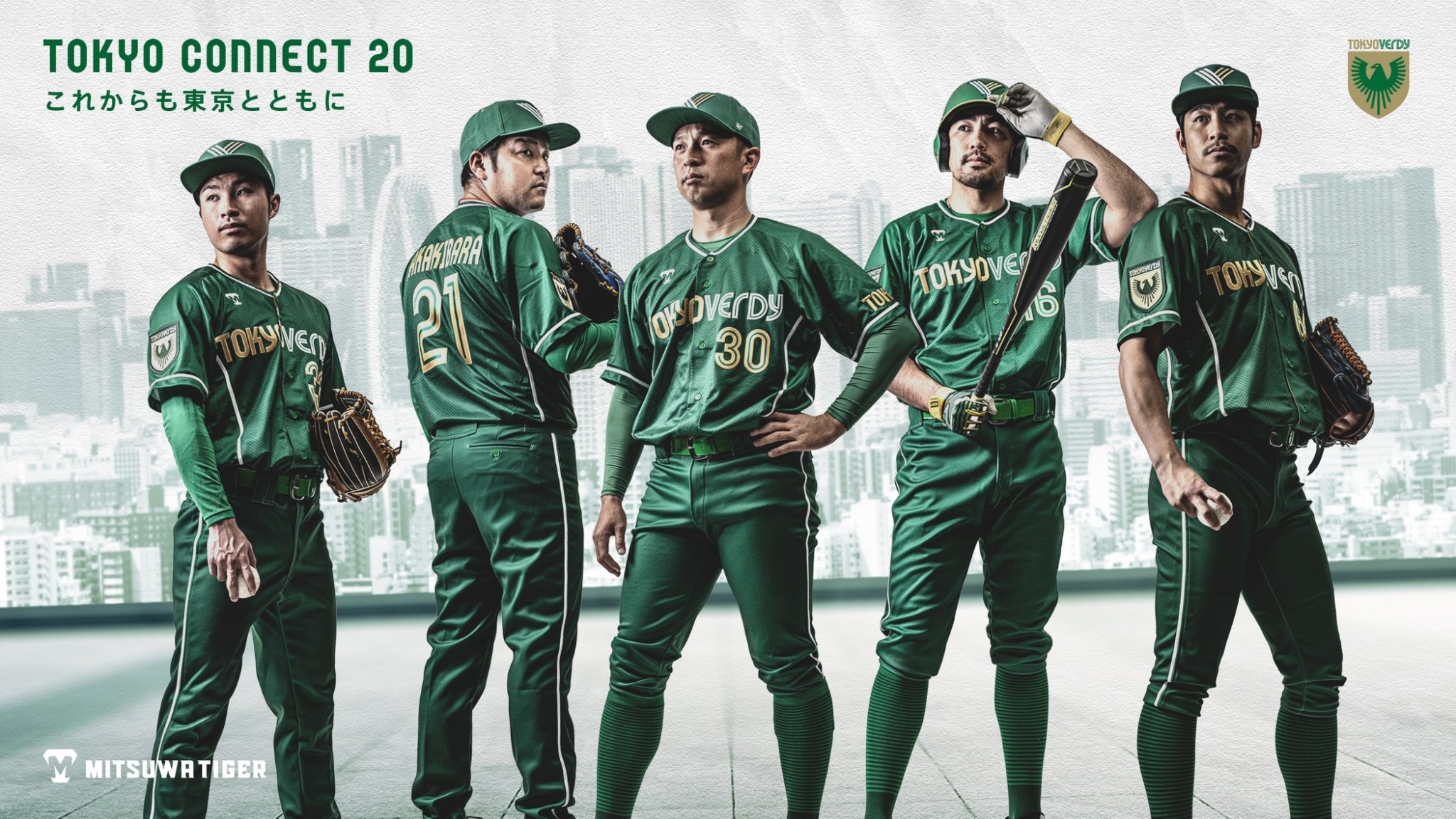 東京ヴェルディ バンバータ 公式 21 Tokyo Verdy Bambaataa 1st Mainvisual 公開 東京移転周年を迎えた東京ヴェルディ Tokyo Connect をコンセプトにサッカーと同デザインを野球ユニフォームにも採用 また 野球界ではかなり珍しいパンツも