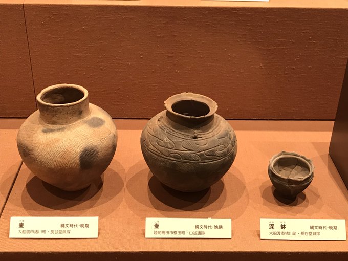 土器のtwitterイラスト検索結果