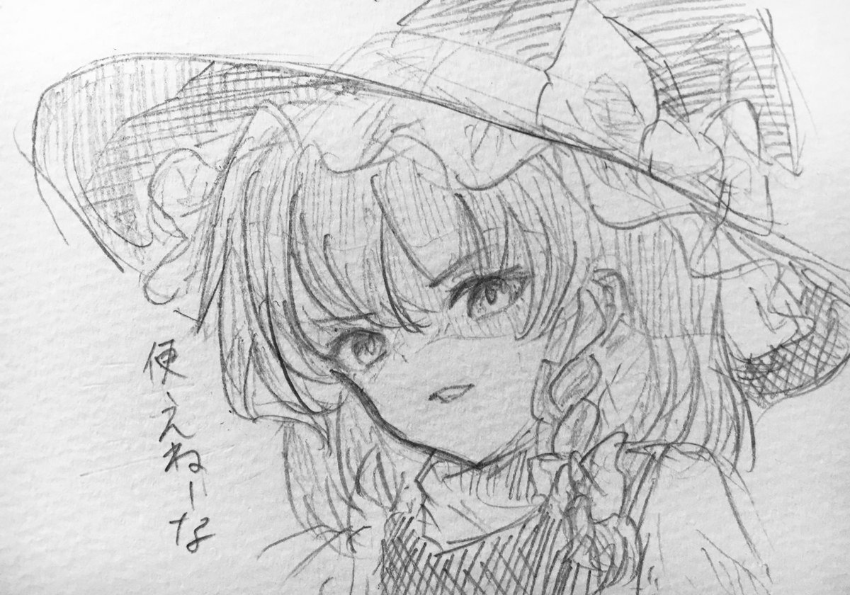 ドSまりみょん #東方Project #霧雨魔理沙 #魂魄妖夢 #イラスト #ドS    
#絵描きさんと繋がりたい  #絵師さんと繋がりたい  #どこかの誰かに刺さればそれで良い #ド直球に言いますがフォローしてください  #RT拡散希望  #リツイートお願いします #アナログイラスト 