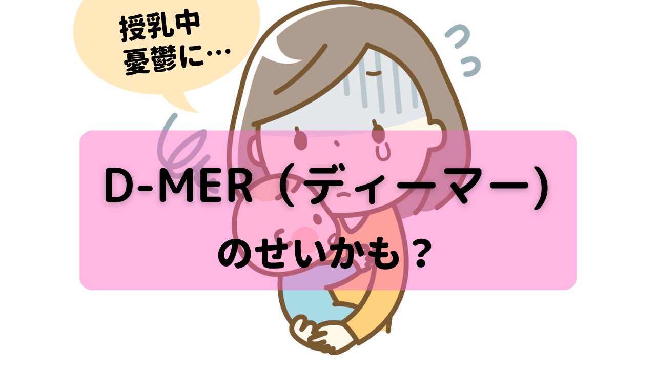 不快性射乳反射 Twitter Search Twitter