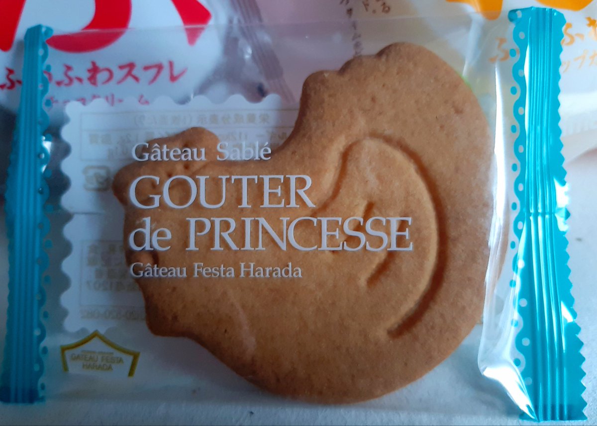 グーテデプリンセス グーテデプリンセス
