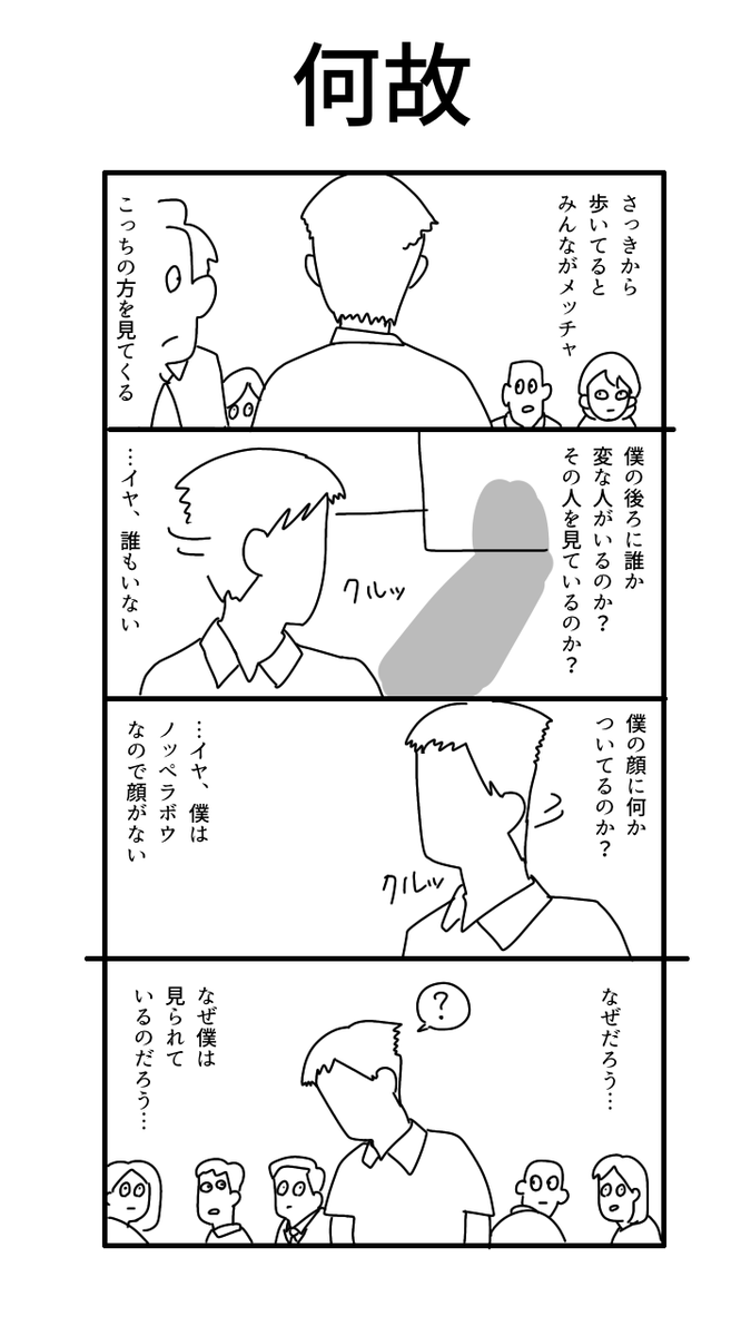 過去作「何故」 