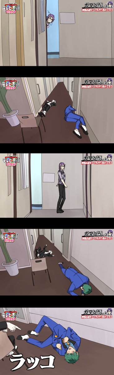 0nisima's tweet photo. ガマンろしょ！※某番組トレス(MCDささろ) https://t.co/7BYoLeJOCr