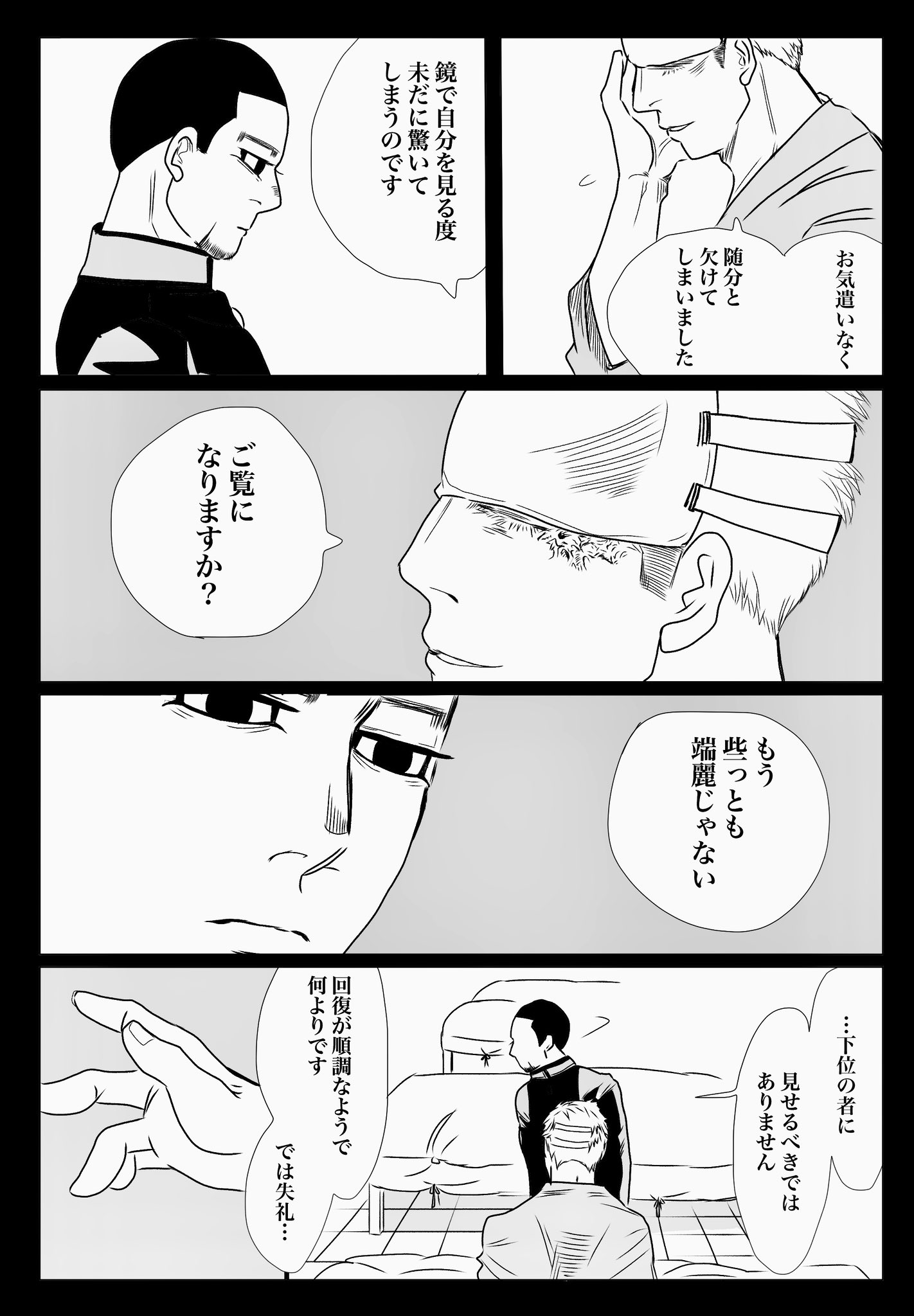 おりた𓃻脱稿したよ 花沢勇作生存if 冒頭 続かない いろんなことを適当にやっています