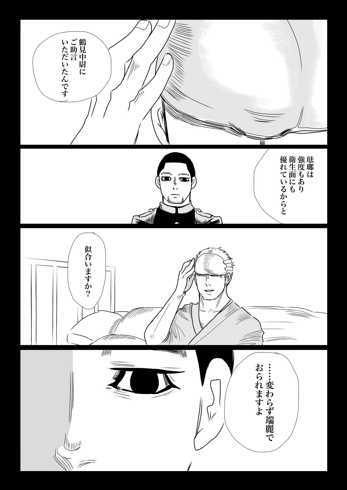 おりた𓃻脱稿したよ 花沢勇作生存if 冒頭 続かない いろんなことを適当にやっています