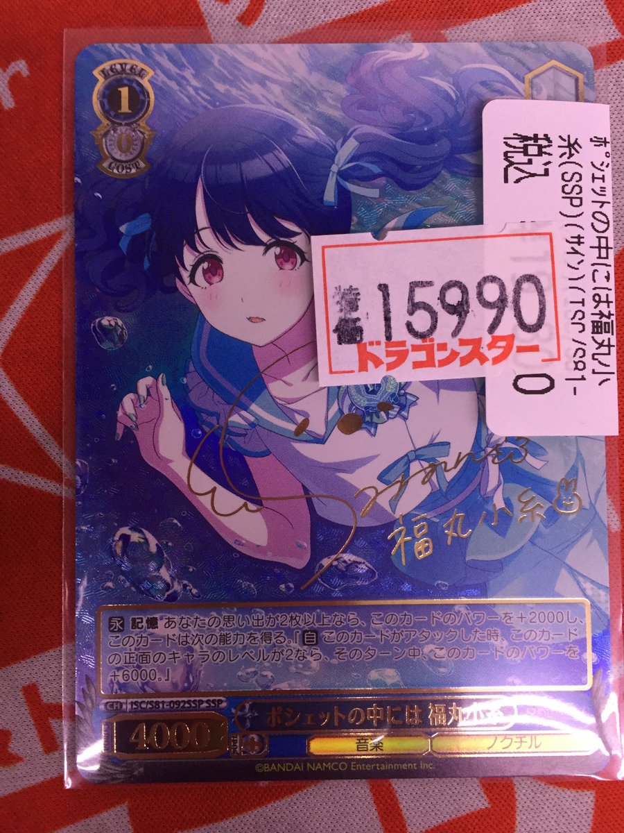 ✨ヴァイス✨ ポシェットの中には 福丸小糸 SSP 特価出してます