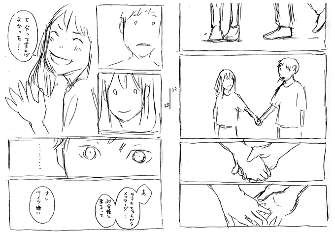 「パッカ」ボツネームその3【2/2】 