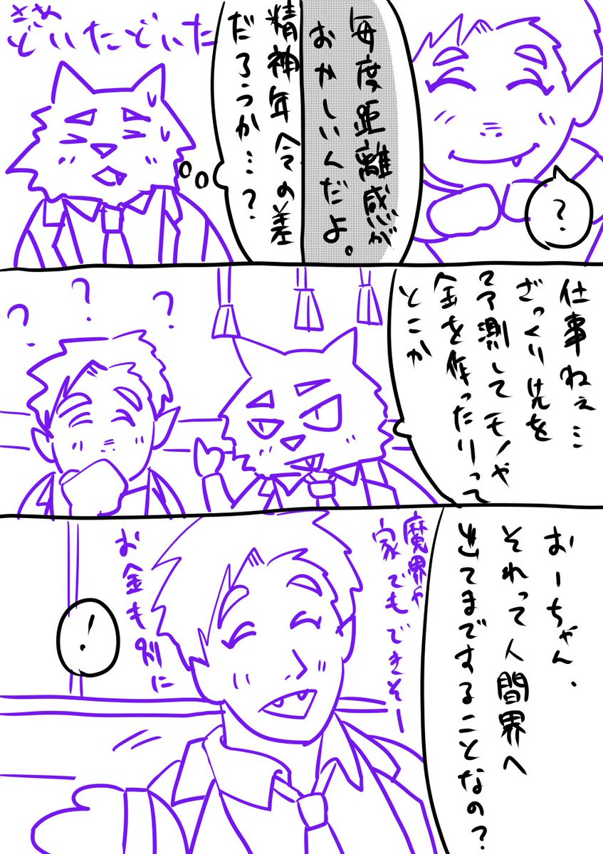 番外編 