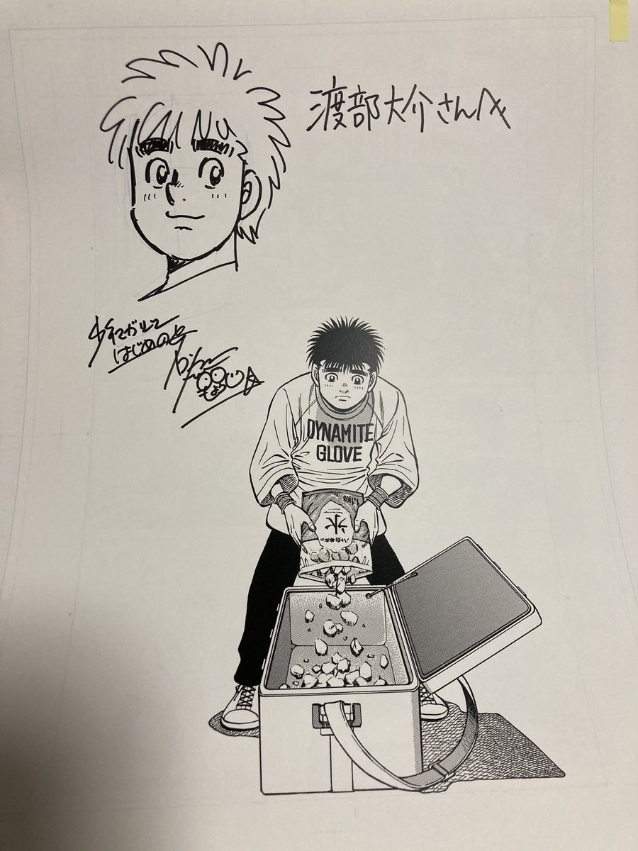 僕が登場している、2021.3/3 発売の 週刊少年マガジン