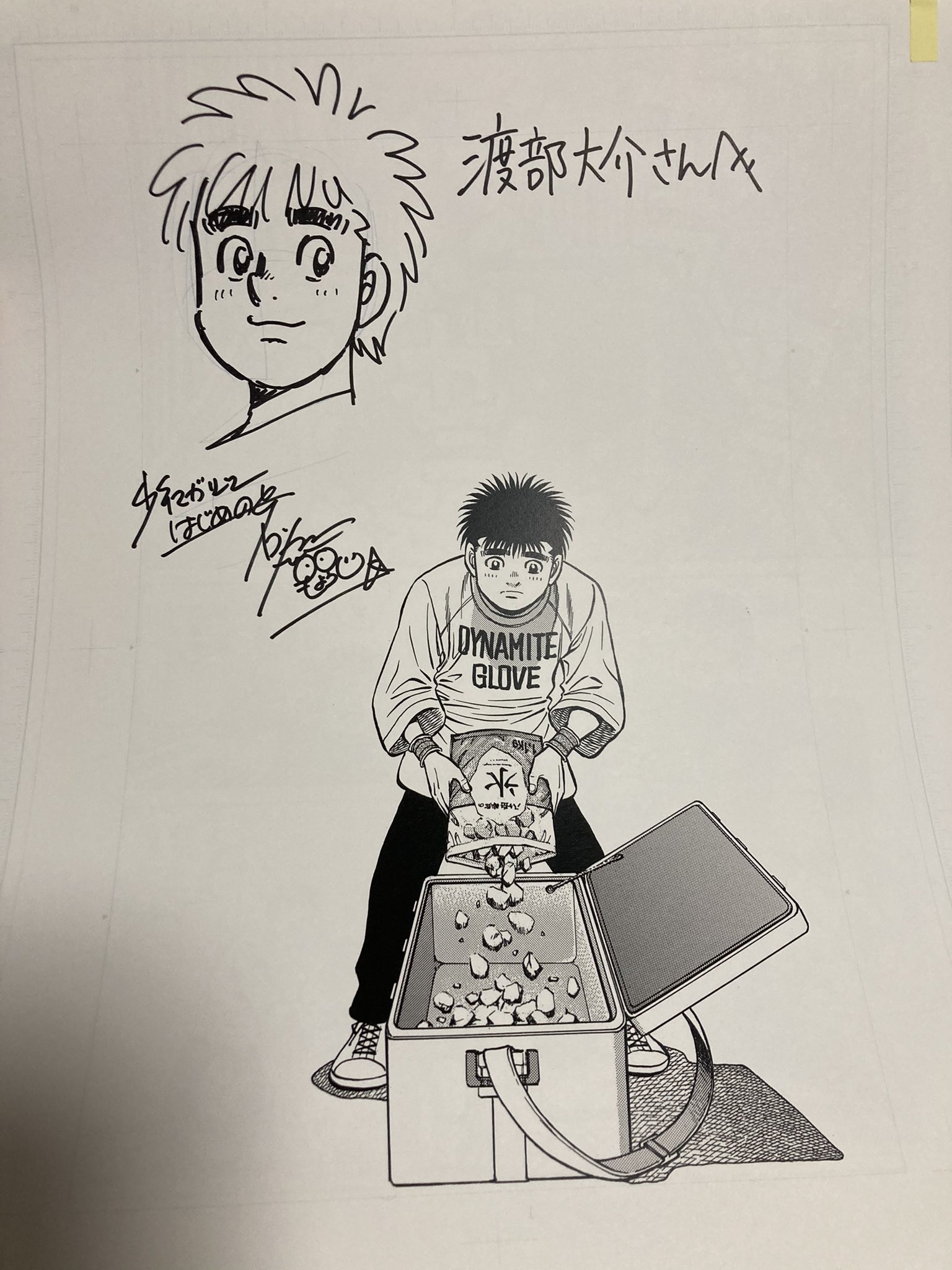 森川ジョージ　複製原画　モノクロ原画 渡部 大介 on X: 