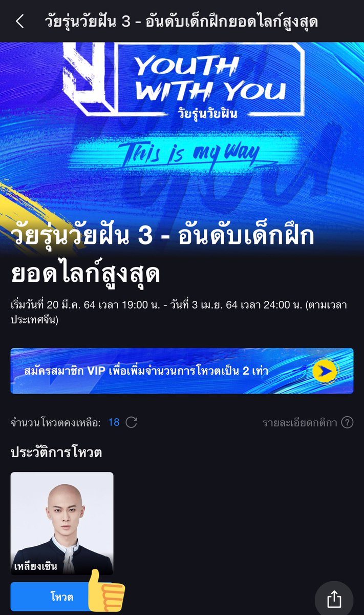 Liangsen Thai Fans กดโหวต Vivo ในเว ยป อ เร มรอบ2แล ว 27 ม นา เวลา9 00 ไทย T Co Xstrhzbloz หร อ สแกน Qr Code ก ได ค ะ ว ธ สแกน เข าหน าเว ยต วเอง ม มขวาบน จะม ให สแกน โหวต梁森เหล ยงเซ น โหวตได ท กว น